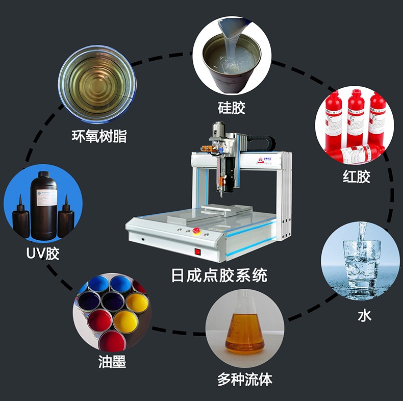 台式点胶机