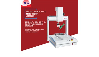 精密点胶机在底部填充工艺上应用 