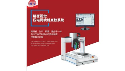 CCD视觉点胶机在电声音响行业的应用